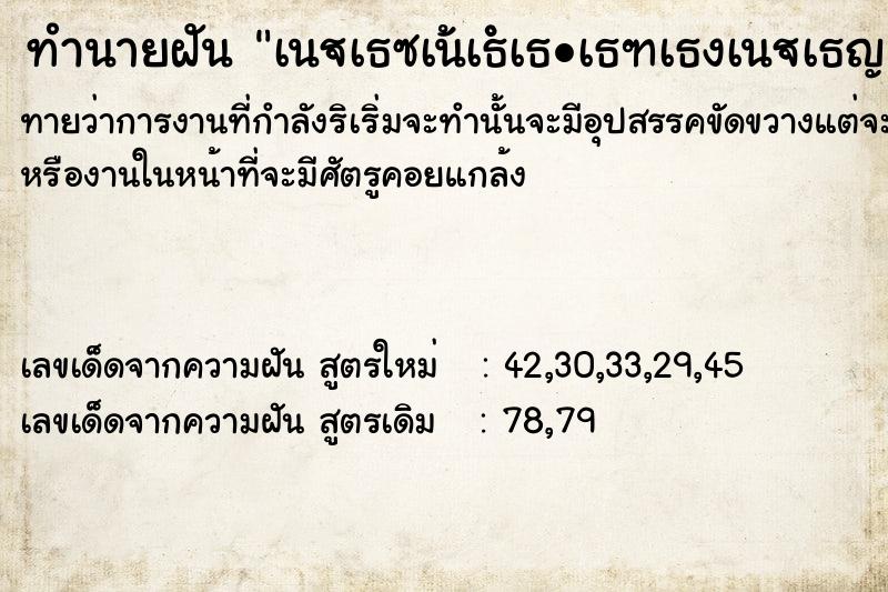 ทำนายฝันทำนายฝันà¹€à¸«à¹‡à¸™à¸•à¸±à¸§à¹€à¸­à¸‡à¹ƒà¸™à¸à¸£à¸°à¸ˆà¸